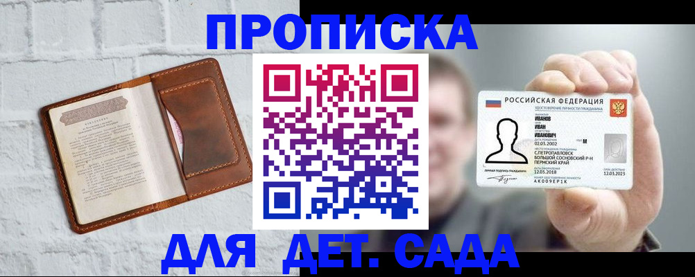 временная регистрация законно в Рузаевке